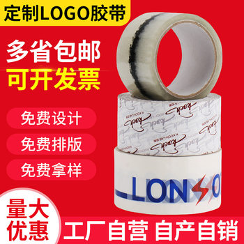 Wholesale LOGO express packing with warning printing transparent tape large roll packaging sealing box printing tape cross-border