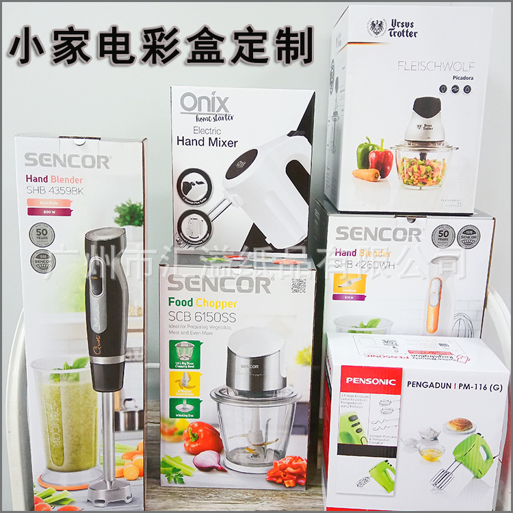 Color Printing Packaging Box Customized Small Household Appliances Color Box Logo Color Printing Packaging Box Carton Corrugated Packaging Express