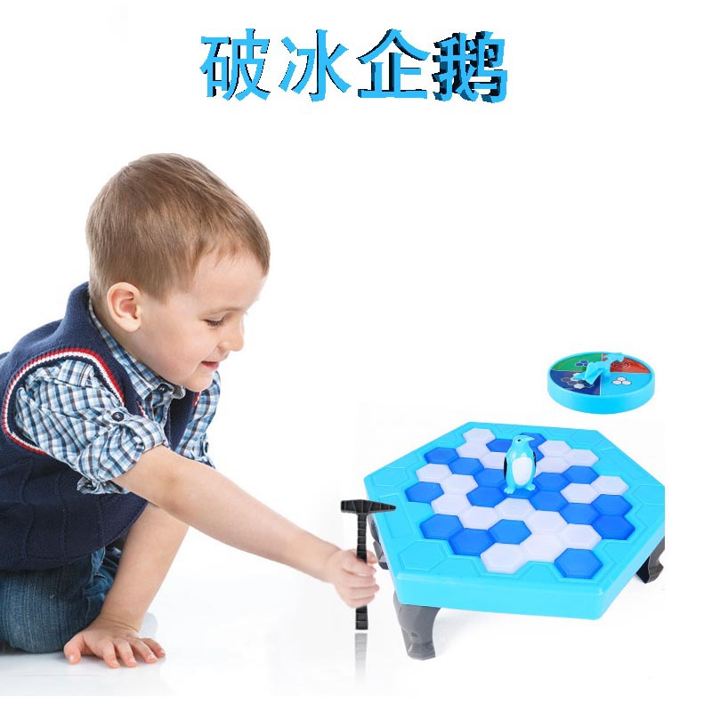 抖音网红同款儿童双人对战小人对打敲冰块破冰企鹅桌面游戏玩具