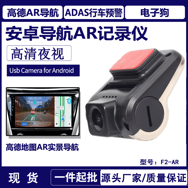 New USB Android Recorder HD Hidden Night Vision AR Gaud Real Scene Driving Recorder Navigator