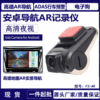 New USB Android Recorder HD Hidden Night Vision AR Gaud Real Scene Driving Recorder Navigator
