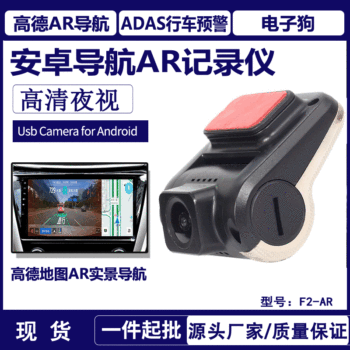 New USB Android Recorder HD Hidden Night Vision AR Gaud Real Scene Driving Recorder Navigator