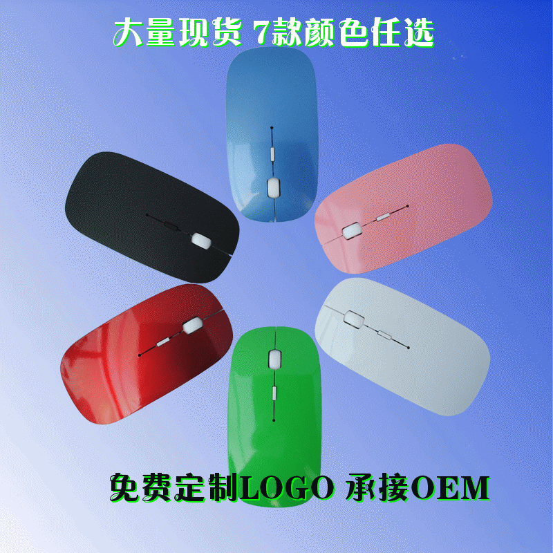 外贸usb无线鼠标笔记本台式2.4G光电滑鼠电脑配件礼品鼠标批发