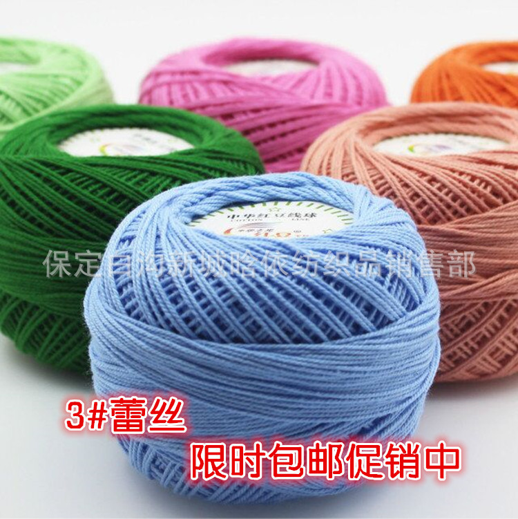 Wool wholesale No. 3 lace cotton wool doll Crochet thread crochet thread