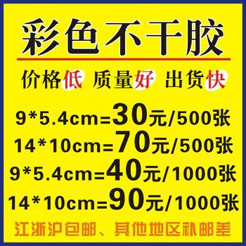 Self-Adhesive Label Printing, Transparent Pvc Stickers, Custom-Made Sealing Stickers, Colorful Qr Code Certificate Labels