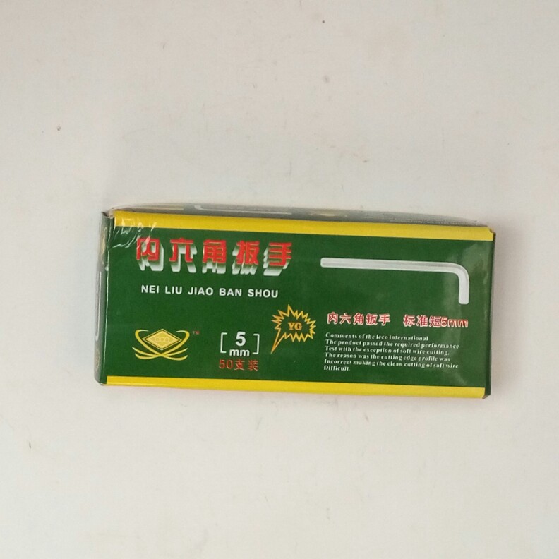 批发供应平头单只内六角L型内六角汽修机修扳手远鸿五金工具