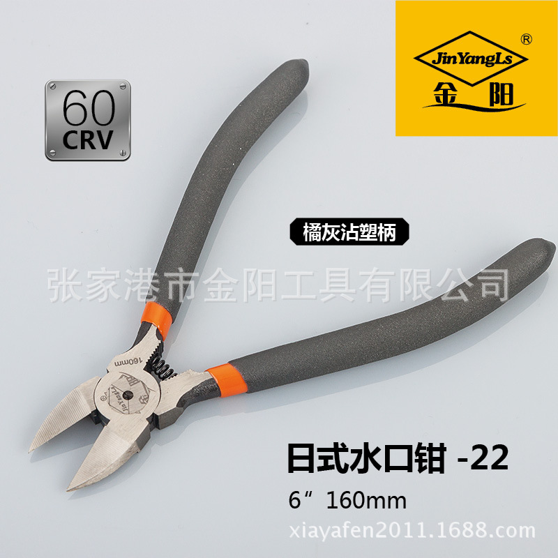 金阳牌工业级水口钳铬钒钢双刃口水口钳手动工具日式斜口钳批发
