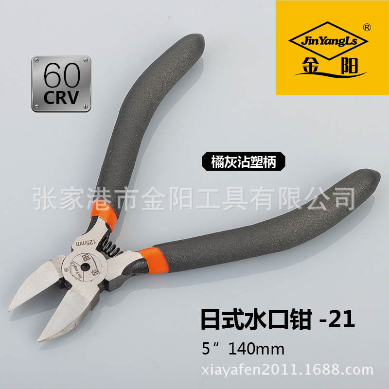 Jinyang ยี่ห้อเกรดอุตสาหกรรมคีมหัวฉีด chrome vanadium steel...