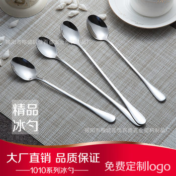 1010 Series 23cm Extra Long Handle Ice Spoon Coffee Spoon Mixing Spoon Free Logo Gift