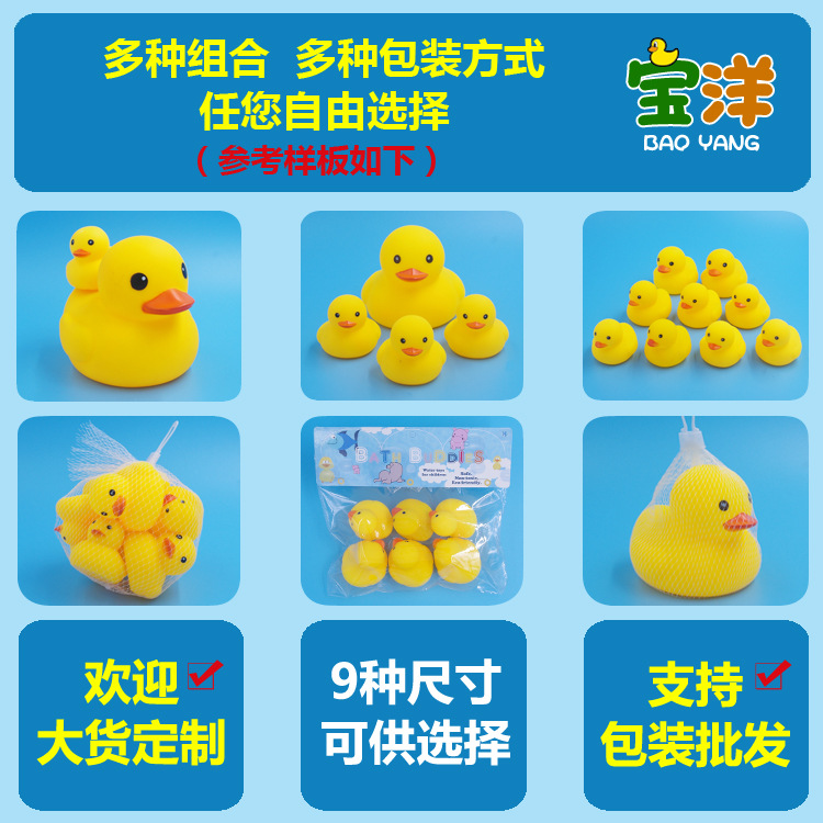 洗澡玩具宝宝儿童戏水小鸭子浴室搪胶捏捏叫发声鸭子礼品小黄鸭