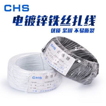 Changhong brand CHS 0.55 electro-galvanized iron wire tie wire wire tie wire cable tie wire grape power cord tie wire