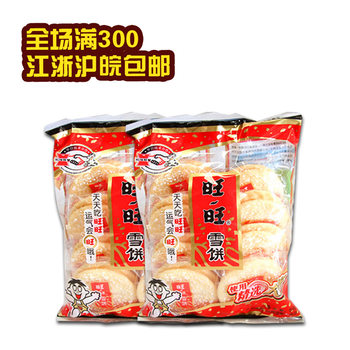 Wangwang snow cake 84g puffed snacks snack biscuits supermarket group purchase wholesale a generation of hair