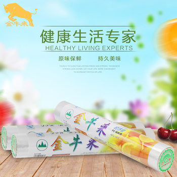 Food Grade Pe Plastic Wrap Manufacturer Wholesale for Supermarkets, Home Kitchen, Vegetable and Meat Refrigeration Plastic Wrap