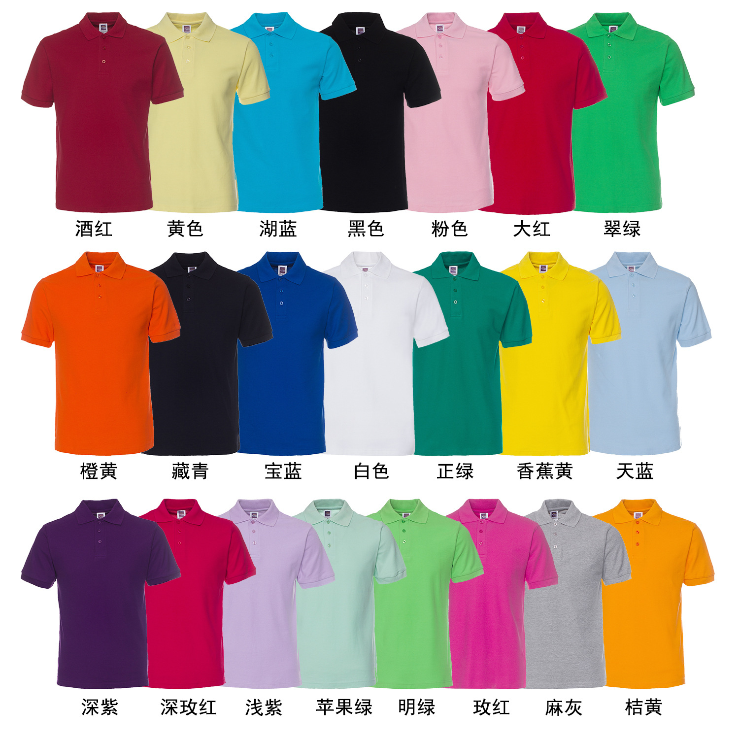 纯色大王220g全棉POLO衫翻领短袖POLO衫男工作服定制印绣logo批发