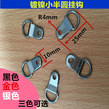 Silver small semicircle hanging invisible seamless photo frame hook hanging ring hardware accessories cross stitch wedding photos