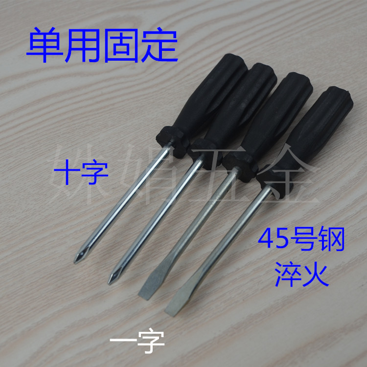 Оптовая продажа в наличии фиксированная одноразовая 45 стальная закаленная одноразовая маленькая крестовая отвертка для разборки крутящего момента.