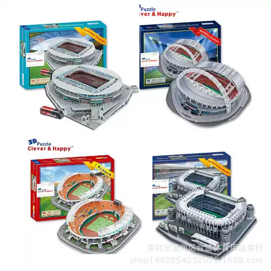 Real Madrid Chelsea Arsenal ac Milan Football Stadium Model Souvenir Three-dimensional Paper Puzzle Bernabeu Stadium