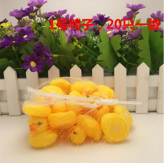 搪胶戏水鸭-小鸭子 捏会响 益智玩具母子鸭 漂亮可爱网袋包装