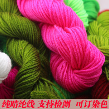 Strong sail coarse acrylic thread wool acrylic thread hand-woven crocheted diy slippers cushion hat pumpkin embroidery thread 33g