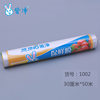 All net 30cm * 50m PE plastic wrap wholesale refrigerator fruit food plastic wrap household goods