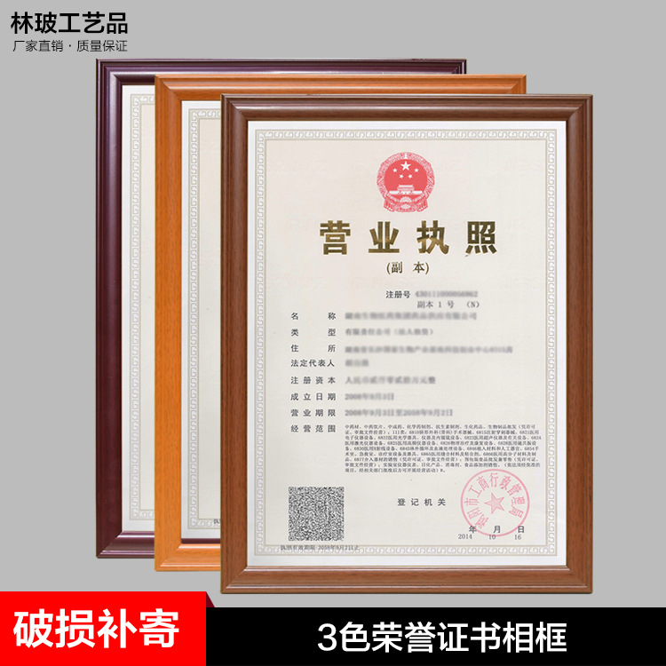 Wholesale Photo Frame A3 Business License Photo Frame Table Photo Frame 16inch Certificate Certificate A4 Photo Frame Can Be Hung on the Wall