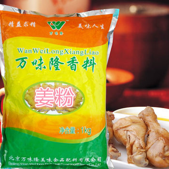 Free shipping wanweilong spice ginger powder food grade ginger powder edible ginger powder barbecue ingredients deodorant and fragrant