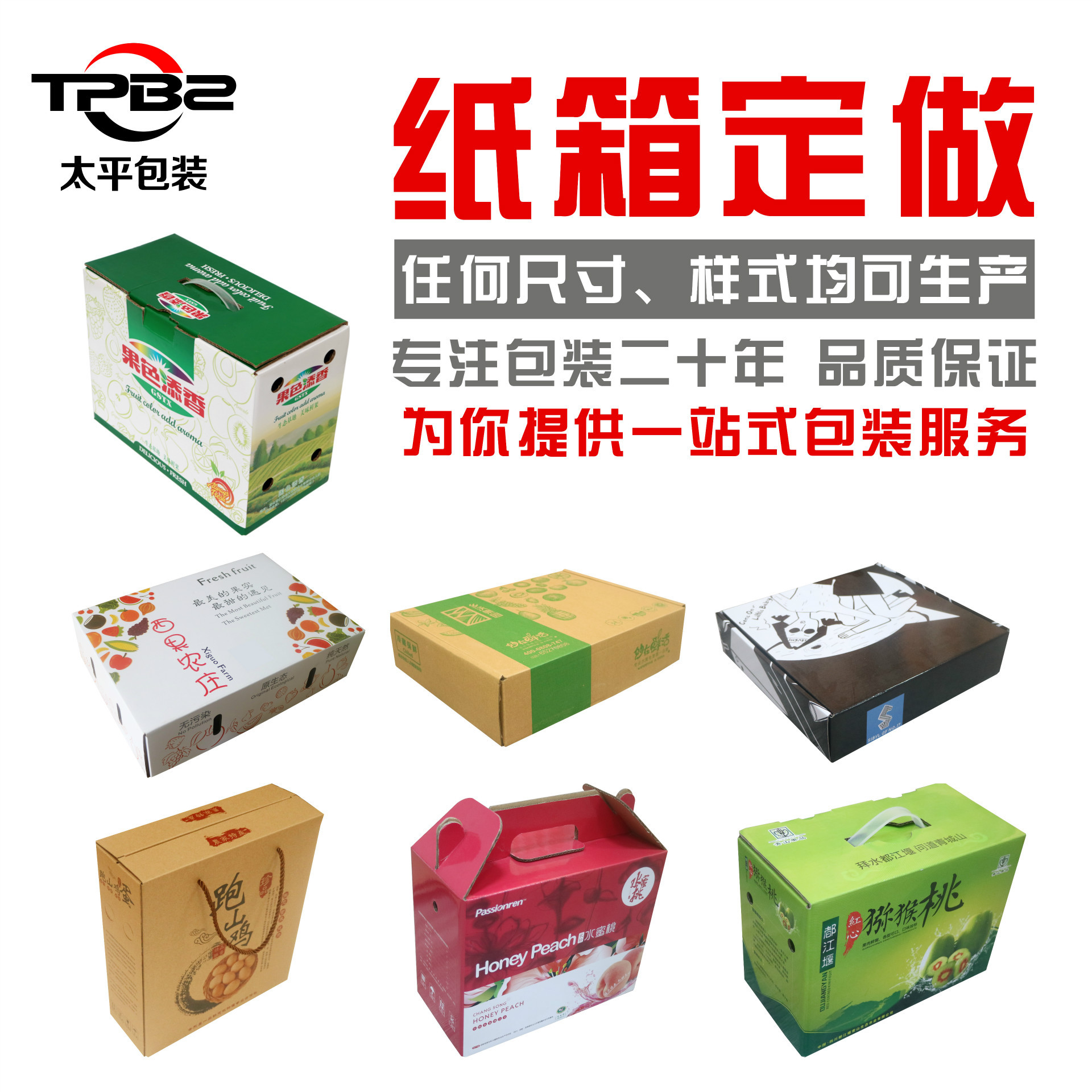 Taiping Packaging Custom Cherry Cherry Portable Fruit Color Box Custom Zongzi Gift Box Tiandi Cover Carton Factory