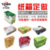 Taiping Packaging Custom Cherry Cherry Portable Fruit Color Box Custom Zongzi Gift Box Tiandi Cover Carton Factory