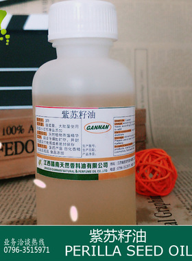 赣南特产紫苏籽油 冷压精炼α-亚麻酸 紫苏子油1L起批起批包邮