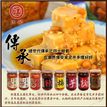 Taiwan imported Jiangji plum tofu spicy bean paste Taro red yeast cooking snack hot pot seasoning fried