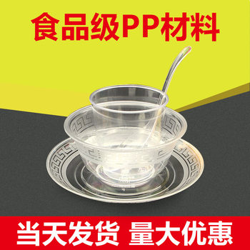 Disposable Aviation Crystal Tableware Thickened Four-piece Aviation Disposable Tableware Aviation Tableware