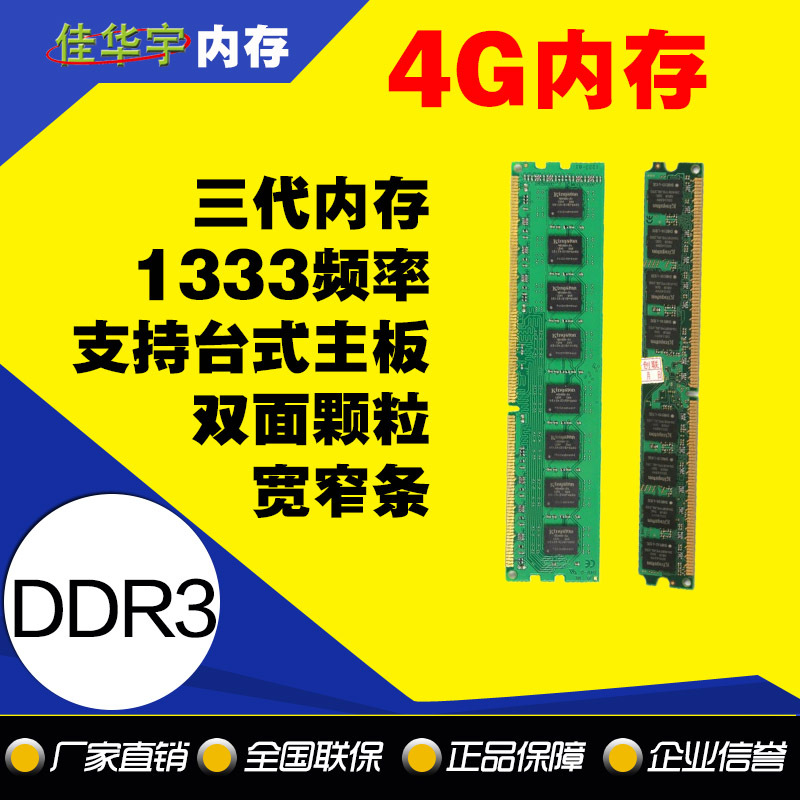 Совершенно новая память 4G 8G 16GB32G DDR3DDR4 третьего поколения 1333 1600 2400 2666 2133 Изображение 1