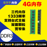 Совершенно новая память 4G 8G 16GB32G DDR3DDR4 третьего поколения 1333 1600 2400 2666 2133