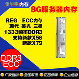 Серверная панель памяти 4G 8G 16G 1333 для разборки REG ECC третьего поколения, двухсторонняя DDR3 с железным корпусом 1600