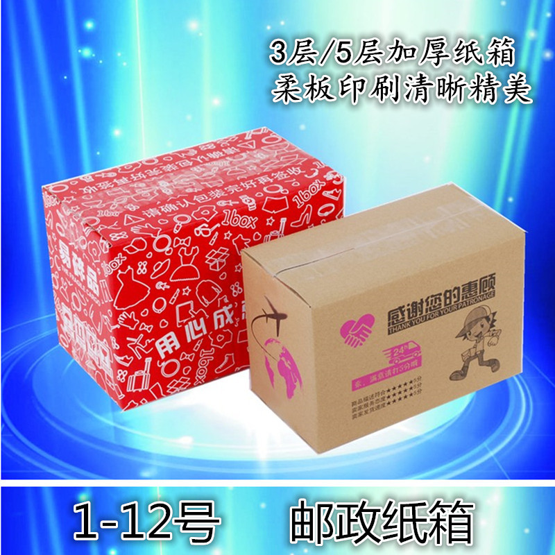 Express Carton Wholesale Carton Box Small Packaging Box Packing Corrugated Box Postal Moving Carton Box Extra Hard Thickened Large