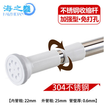 304 Stainless Steel Retractable Shower Curtain Rod Thickened Curtain Rod Punch-free Brace Rod Balcony Clothes Drying Rod Wardrobe Rod