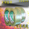 Wholesale packing tape transparent beige tape sealing tape packing tape 60mm