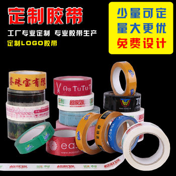 Warning Sealing Tape Customized Express Packaging Tape Transparent Packaging Sealing Printing Tape Customized logo