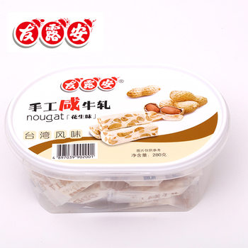 Youlu'an Minnan flavor handmade love words salty nougat peanut flavor plastic box 18 boxes * 280g whole Box Wholesale