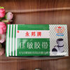 Yongbang Pressure-Sensitive Tape, Medical Tape, Yongbang Hemostatic Tape, Wholesale Supply from Yiwu One Dollar Store