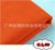 Оранжевый 81#
