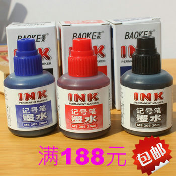 Baoke 205 marker ink 20 m1/bottle oil pen special ink/supplement liquid office stationery wholesale
