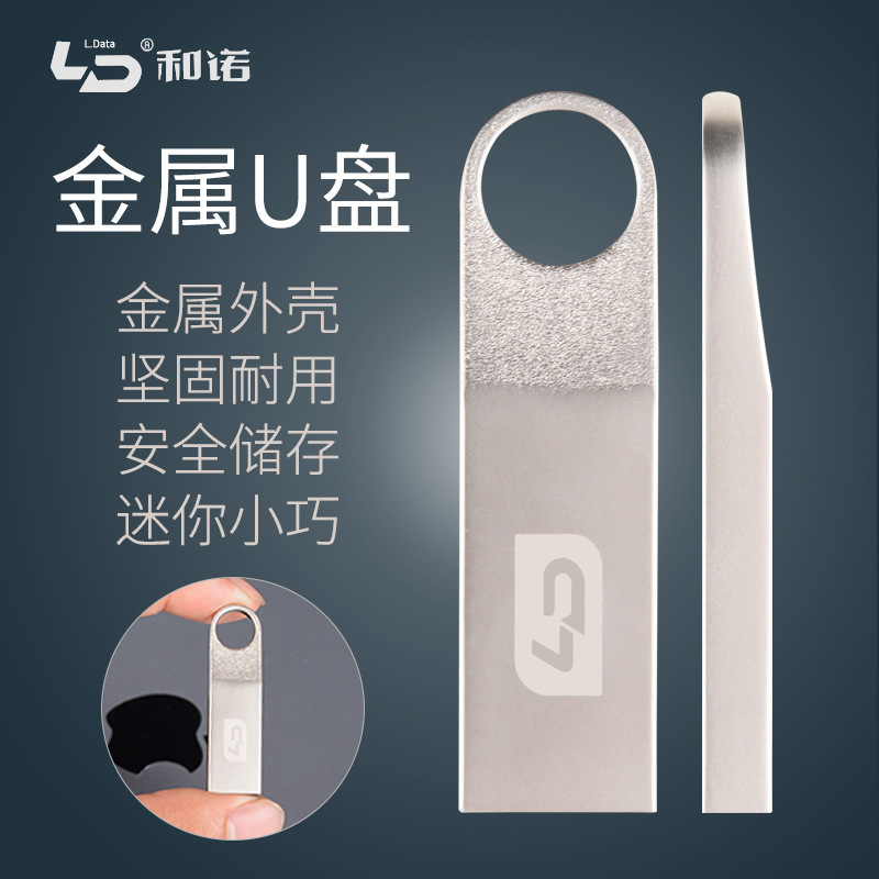 Genuine LD and Nuo V07 metal waterproof USB 4G8G16G32G64G stainless steel high-speed storage USB wholesale