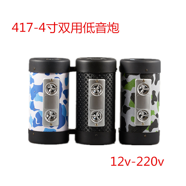 Subwoofer 4 inch Bluetooth card dual-use car motorcycle 12v220v Bluetooth FM audio new product