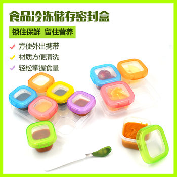 American QXQ baby food supplement box baby food supplement freezer storage box snacks portable