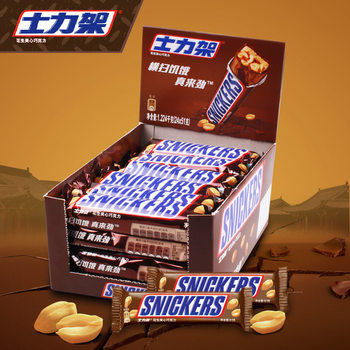 Snickers Milk Peanut Chocolate 51g*24 Pieces New Year Gift Box Casual Snacks Candy