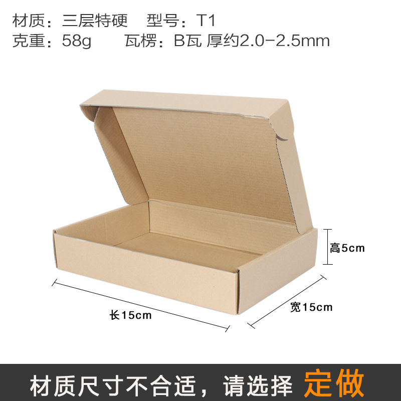 Spot packing carton three-layer five-layer aircraft box t5 folding box t3 clothes packaging express carton half high