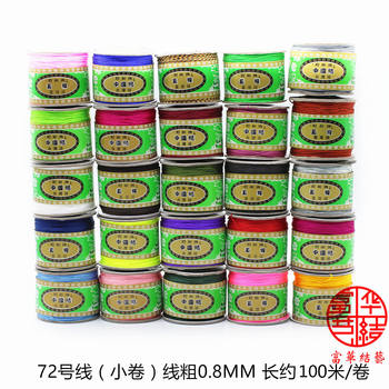 Nylon Jade Thread DIY Weaving Lis No. 72 Small Roll Wholesale Necklace Cord Pendant Cord Hanging Rope Chinese Knot Jewelry