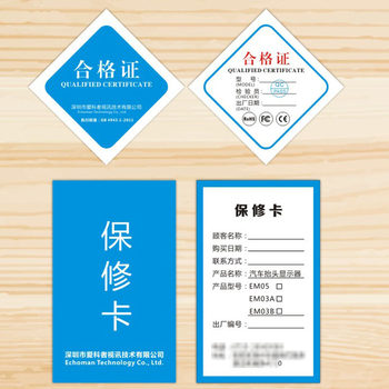 Inspection qualified factory certificate printing food certificate blister paper card certificate printing general label