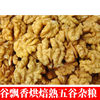 Low-Temperature Roasted Walnut Kernels, Cooked Walnut Kernels, Freshly Ground Whole Grain Soy Milk, Raw Materials Wholesale